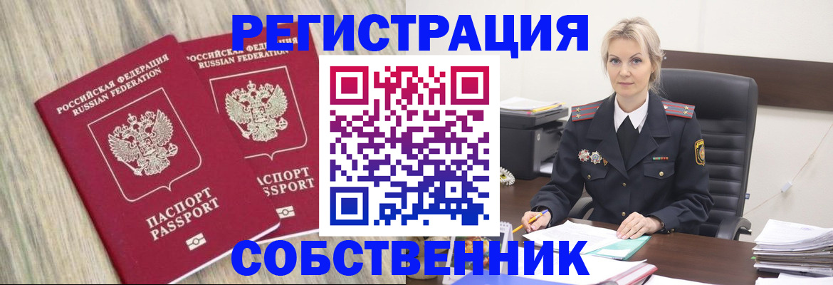 миграционный учет в Протвино