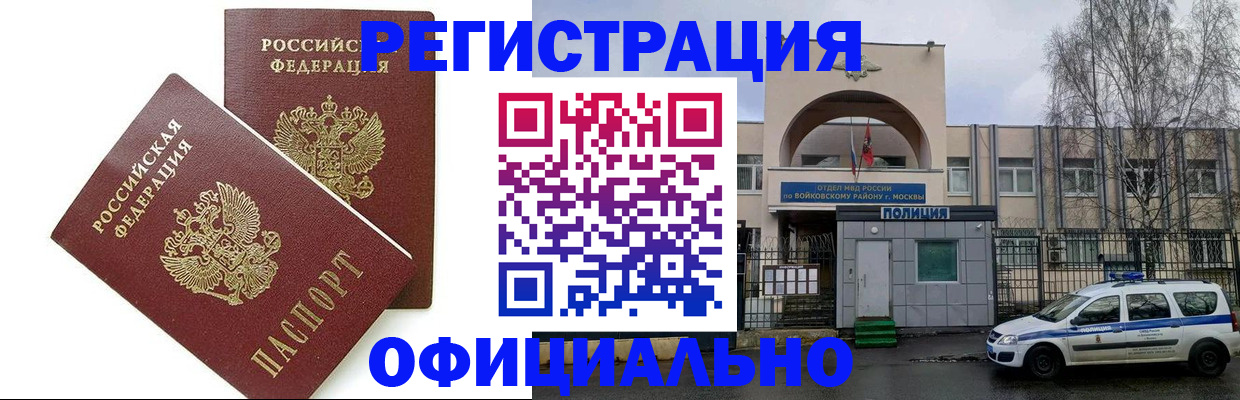 временная прописка в Протвино