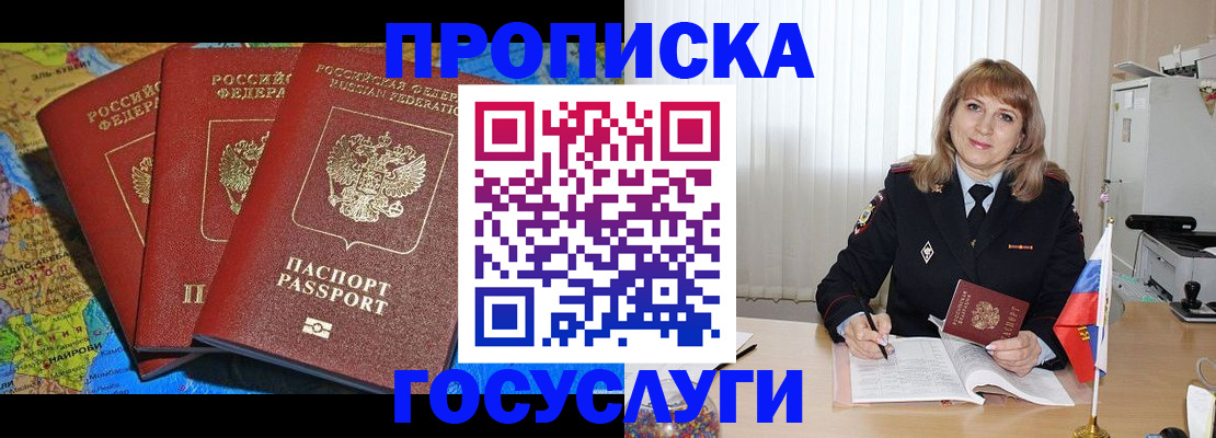 где прописаться в Протвино